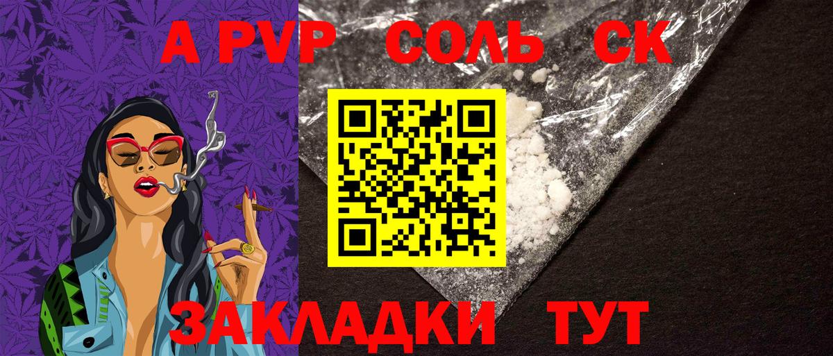 Alpha PVP крисы CK Ачхой-Мартан