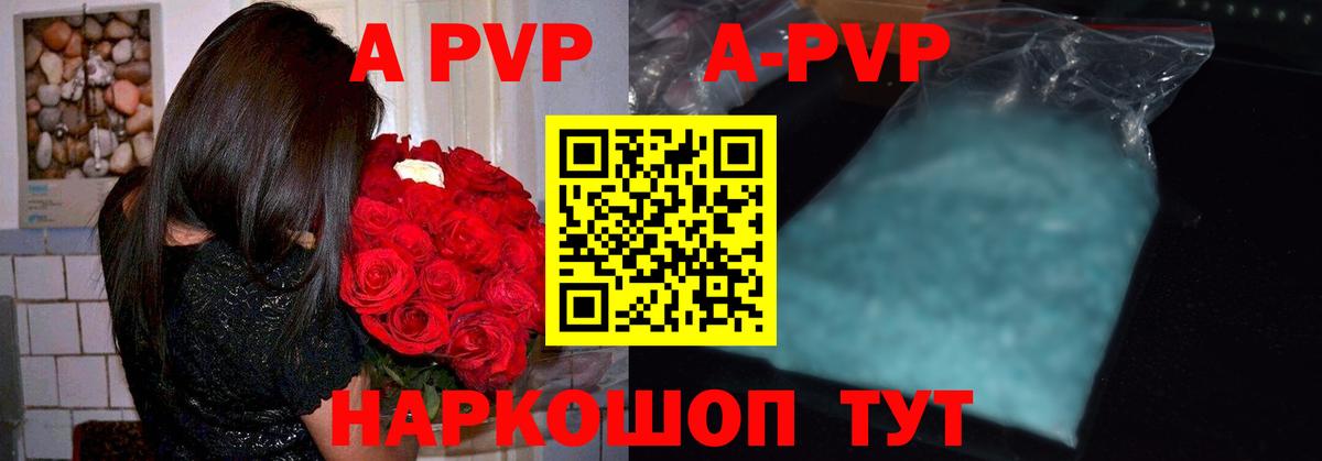 Альфа ПВП VHQ  Alpha-PVP Crystall  APVP СК КРИС  Ачхой-Мартан 