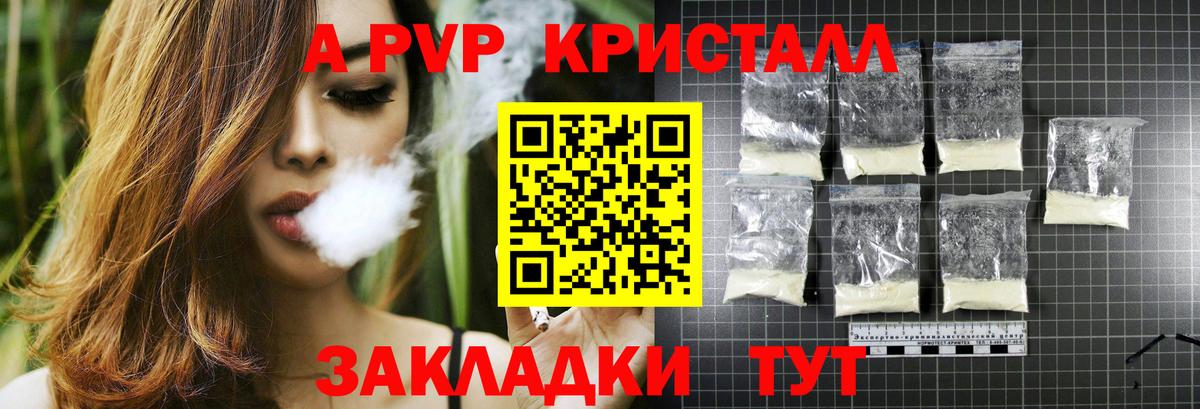 Ачхой-Мартан  Alpha PVP Crystall  Alpha PVP  магазин продажи   А ПВП мука  Вход с VPN 
