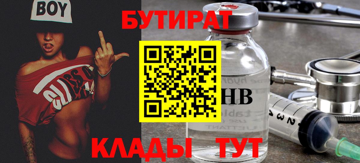 Ачхой-Мартан  Бутират BDO  Вход с VPN 