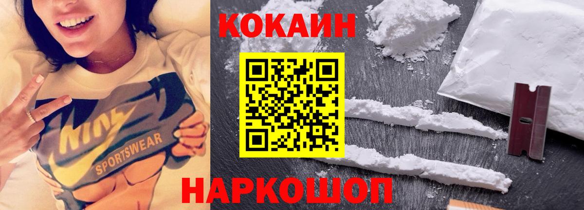 Ачхой-Мартан  КОКАИН 97%  Cocaine  даркнет сайт  Вход с VPN  КОКАИН Эквадор 