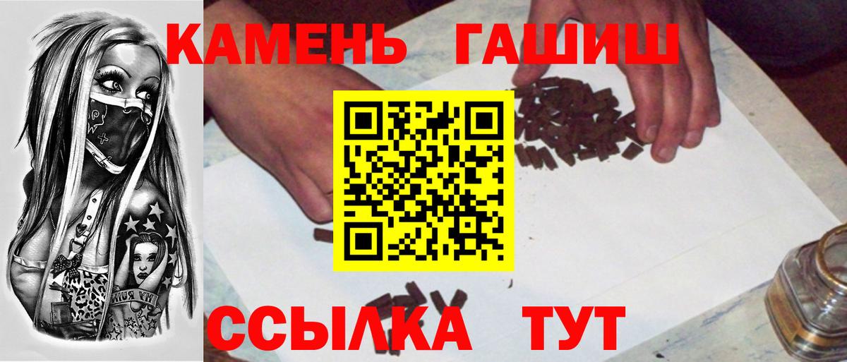 цена наркотик  Ачхой-Мартан  ГАШ индика сатива  Гашиш гарик 