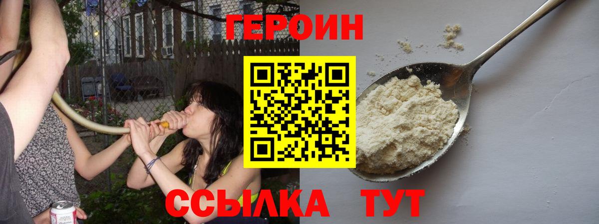 Героин герыч  Вход с VPN  Ачхой-Мартан 