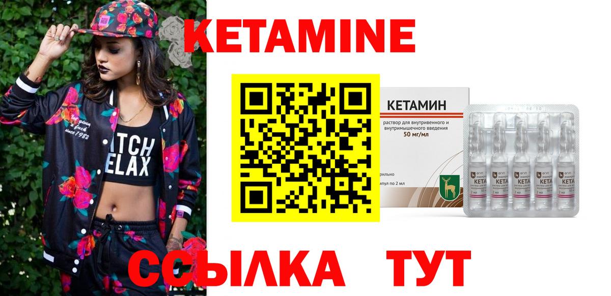 Кетамин VHQ  Кетамин ketamine  kraken ССЫЛКА  Ачхой-Мартан 