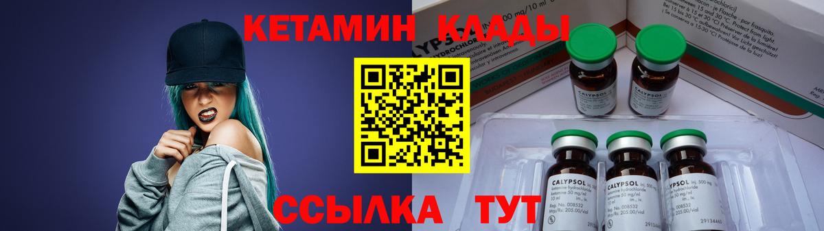 КЕТАМИН VHQ  Вход с VPN  Ачхой-Мартан  КЕТАМИН ketamine 