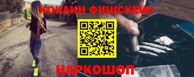 кокаин Волжский