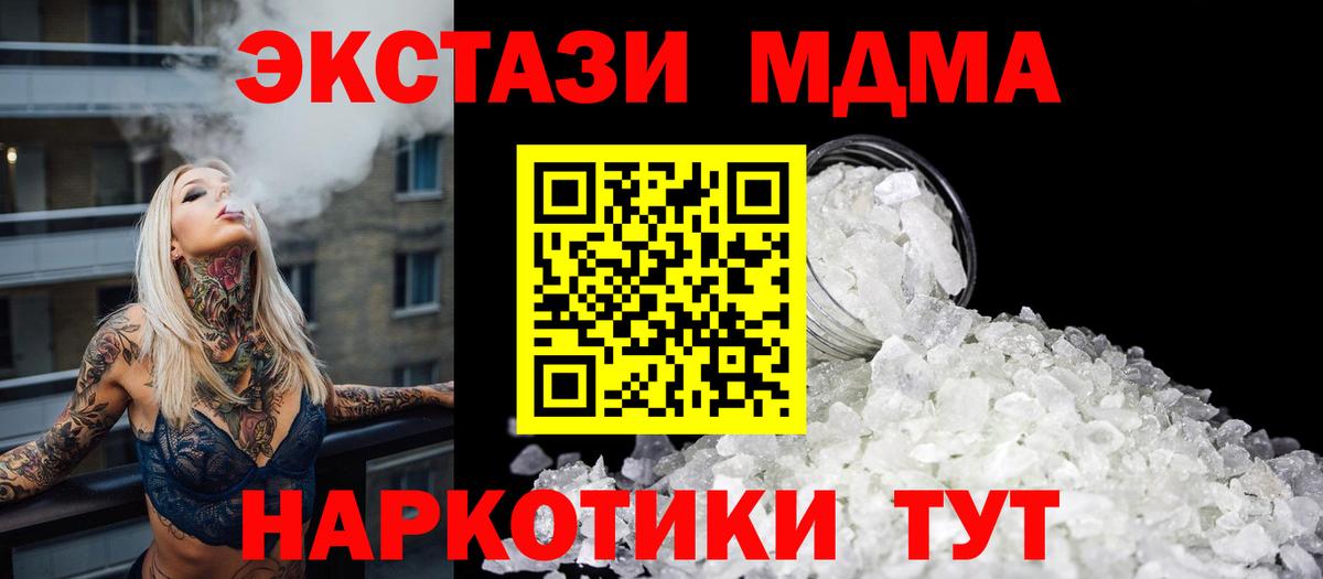 МДМА  Вход с VPN  MDMA молли  Ачхой-Мартан  МДМА VHQ 