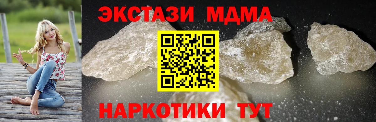 МДМА crystal Ачхой-Мартан