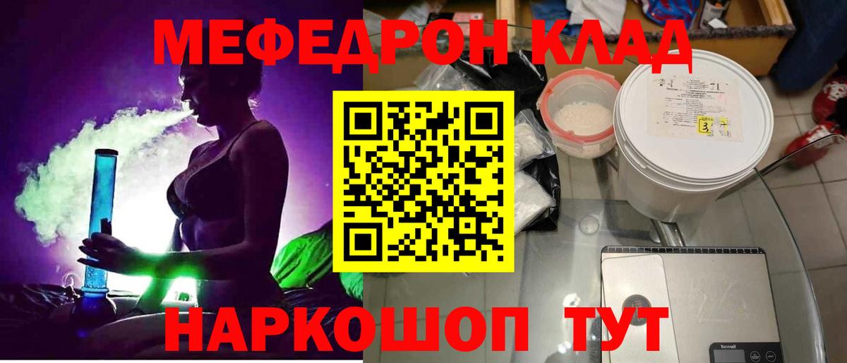 Мефедрон мука Ачхой-Мартан