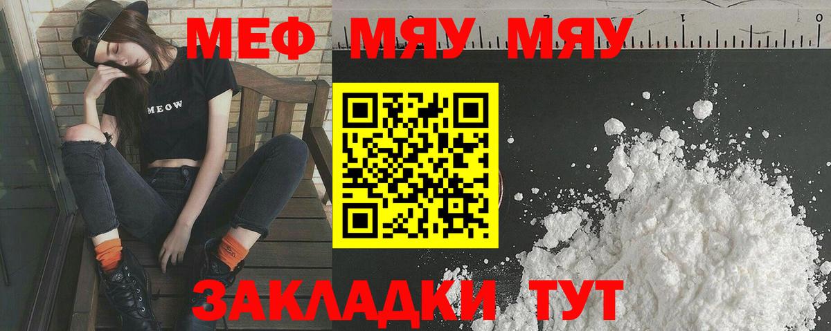 Мефедрон мука  где продают   МЕФ  Меф 4 MMC  Ачхой-Мартан 