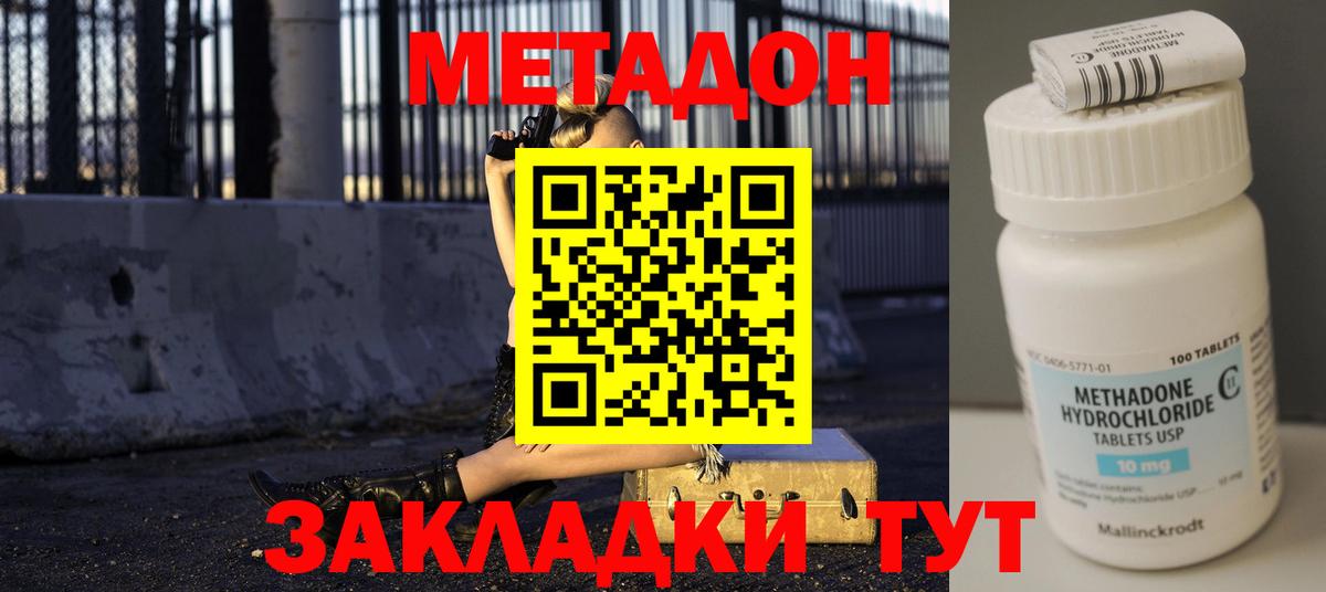 Метадон мёд  Вход с VPN  Ачхой-Мартан    маркетплейс  Метадон кристалл 