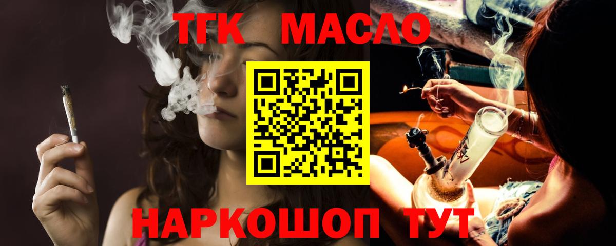 Ачхой-Мартан  Дистиллят ТГК Wax  Вход с VPN 