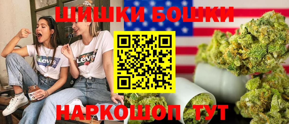 Бошки Шишки гибрид  Каннабис семена  Вход с VPN  Бошки марихуана планчик  Бошки марихуана индика  Ачхой-Мартан 
